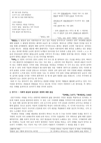 문학인 박성룡 레포트-3