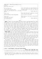 문학인 박성룡 레포트-4