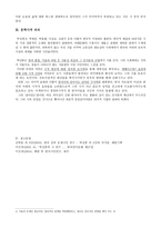 문학인 박성룡 레포트-6