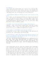 김태준 작가 면담 보고서-3