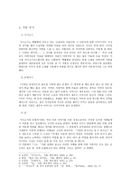 조창인 소설 고찰-3