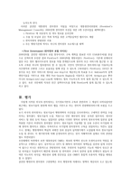미국의 전자정부1-5