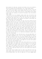 중국 무한 기행문-2