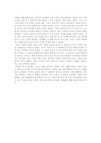 중국 무한 기행문-5