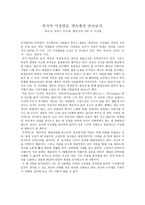 작가의 이상향을 책 속에서 만나 보다-1