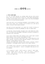 초애 草涯 장만영 張萬榮 작가-1