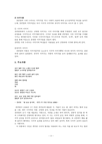 초애 草涯 장만영 張萬榮 작가-3