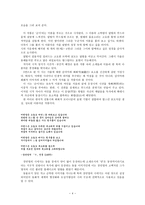 초애 草涯 장만영 張萬榮 작가-4