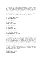초애 草涯 장만영 張萬榮 작가-5