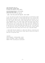 초애 草涯 장만영 張萬榮 작가-6