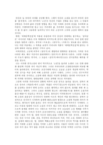 중국 고전소설 고전과 중국 고전소설의 개념-2