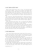 호랑이 젖꼭지 작품 분석-3