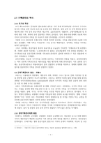 기록관리의 역사-1