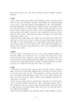 기록관리의 역사-2