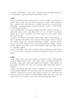 기록관리의 역사-3