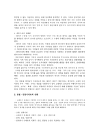 고대에서 중세로의 이행기 문학-2