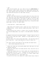 고대에서 중세로의 이행기 문학-3