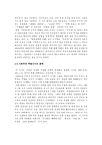 북한문학의 목적과 문학사-5