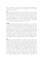 고조선의 이해 레포트-2