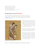 중국 최고 미녀 양귀비-4
