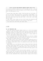 명나라의 사법 정치문화-4