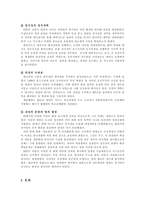 명나라의 사법 정치문화-6