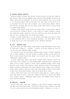 명나라의 사법 정치문화-7