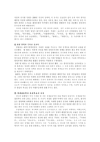 명나라의 사법 정치문화-8