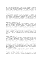 명나라의 사법 정치문화-9
