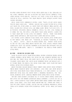 명나라의 사법 정치문화-10