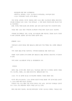 프랑스 다양한 접근성과 지역적 자율성을 고려한 SFA의 발전-4