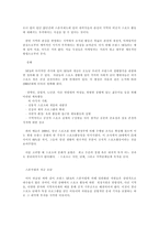 프랑스 다양한 접근성과 지역적 자율성을 고려한 SFA의 발전-6
