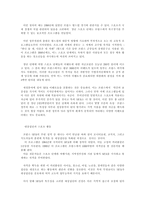 프랑스 다양한 접근성과 지역적 자율성을 고려한 SFA의 발전-7
