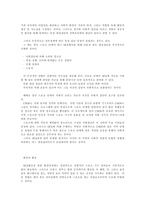 프랑스 다양한 접근성과 지역적 자율성을 고려한 SFA의 발전-8