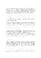 프랑스 다양한 접근성과 지역적 자율성을 고려한 SFA의 발전-9