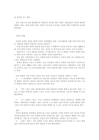 프랑스 다양한 접근성과 지역적 자율성을 고려한 SFA의 발전-10