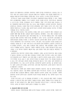 소설 허생전을 배우는 시간 모두 아름다운 아이들 분석-3
