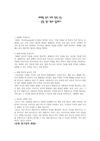 매체별 언어이해 전략 구성 상업광고 텍스트 읽기-1
