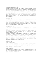 매체별 언어이해 전략 구성 상업광고 텍스트 읽기-2