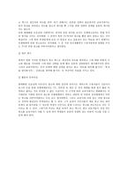 매체별 언어이해 전략 구성 상업광고 텍스트 읽기-6