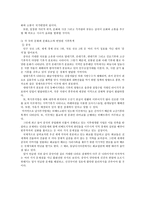 동아시아 한자문화권-2