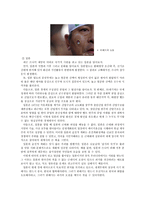동아시아 한자문화권-3