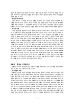 서양철학사의 이해 탈레스의 아르케에서 비스겐슈타인의 언어까지-3