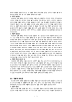 서양철학사의 이해 탈레스의 아르케에서 비스겐슈타인의 언어까지-4