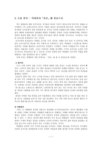 현대문학사 1930년대-7