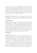 대중문화의 순기능과 역기능-2