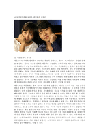 대중문화의 순기능과 역기능-4