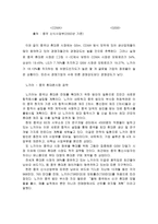 중국 이동전화 산업분석-6