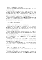 중국 이동전화 산업분석-7