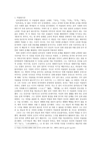 인문어학 경쟁과 어울림-2